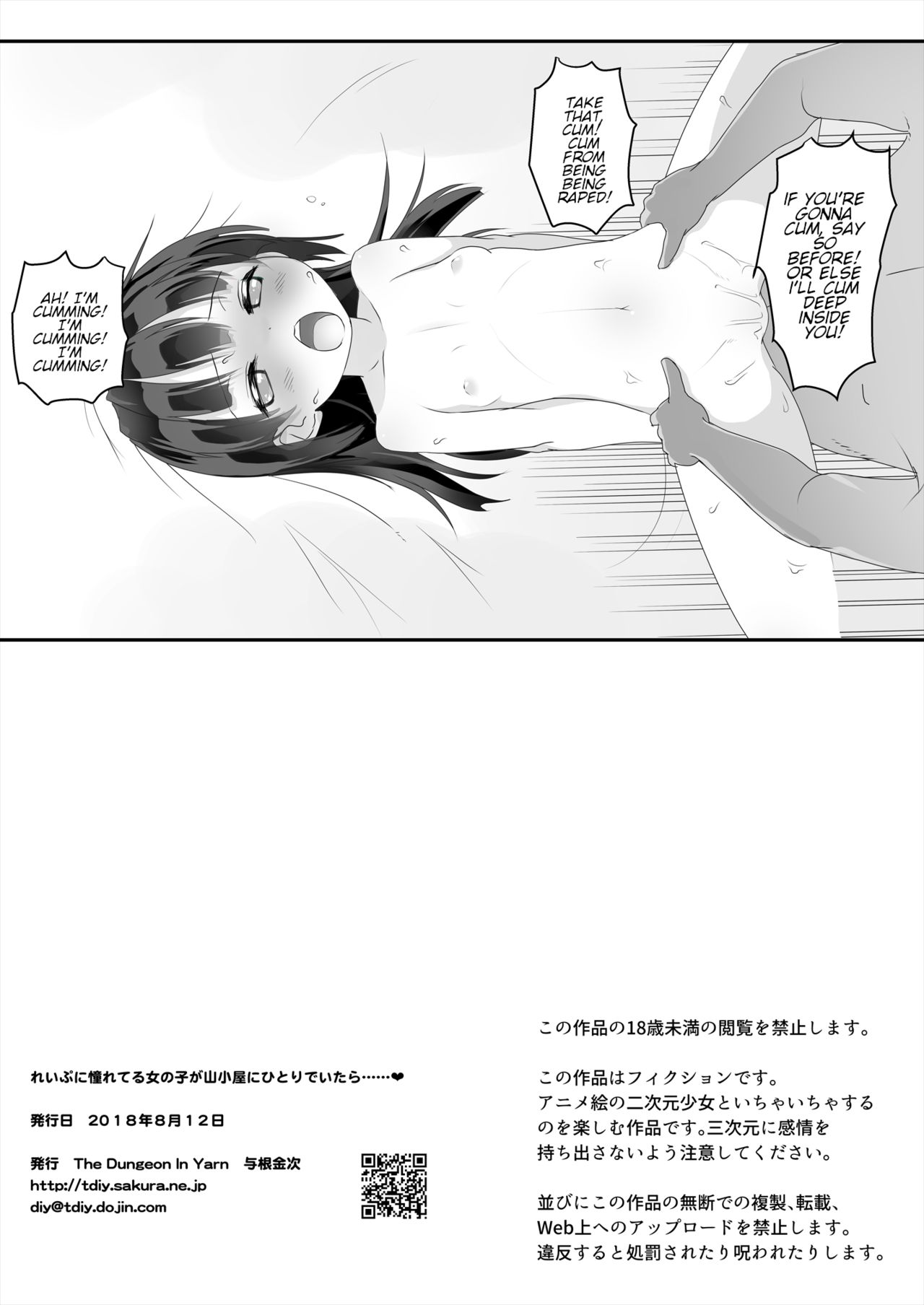 [The Dungeon In Yarn (Yone Kinji)] Rape ni Akogareteru O_22.png